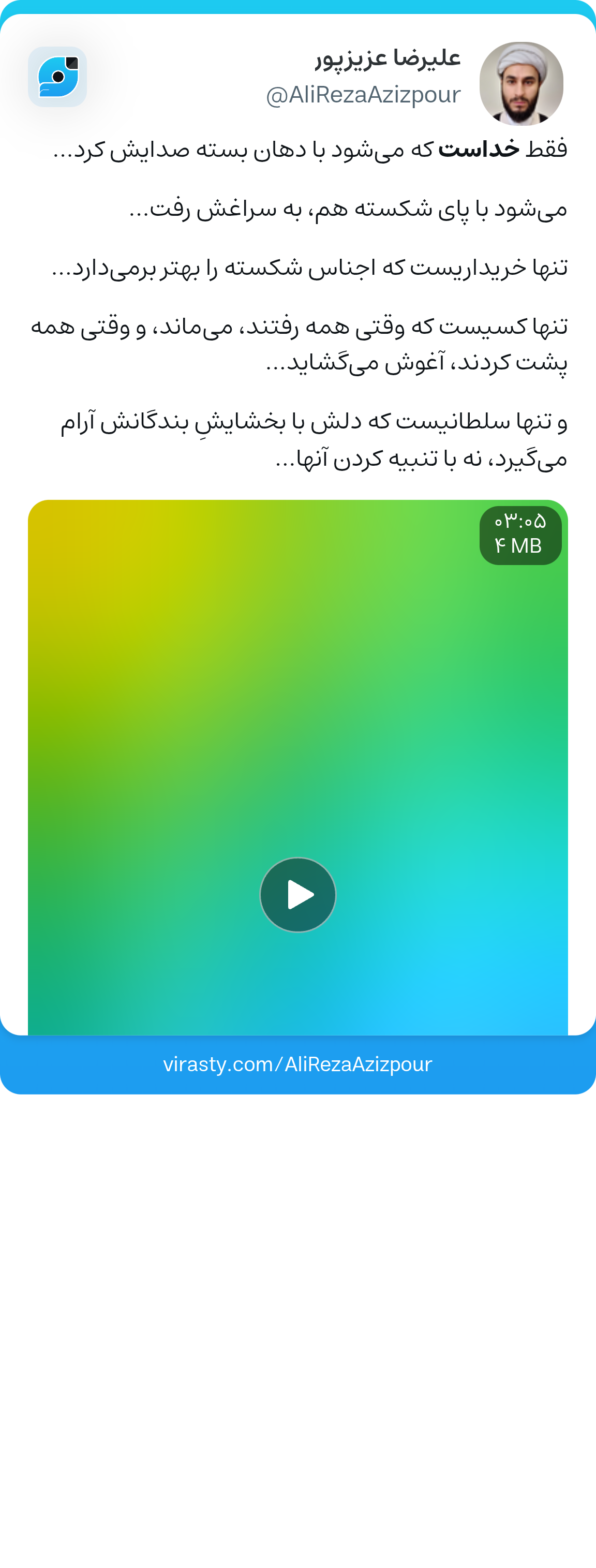تنها تو برایم میمانی...