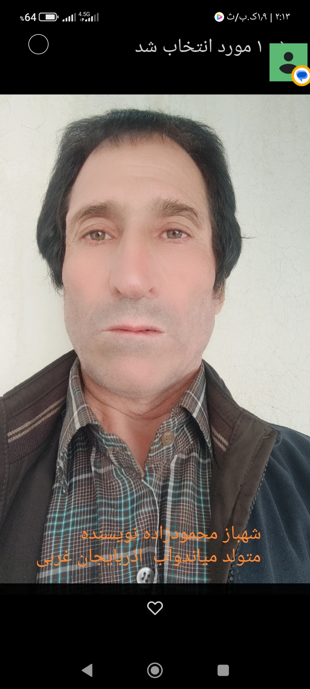 عکس خودم