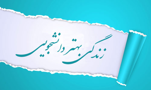 تسهیلات رفاهی