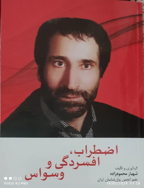 اضطراب افسردگی و وسواس