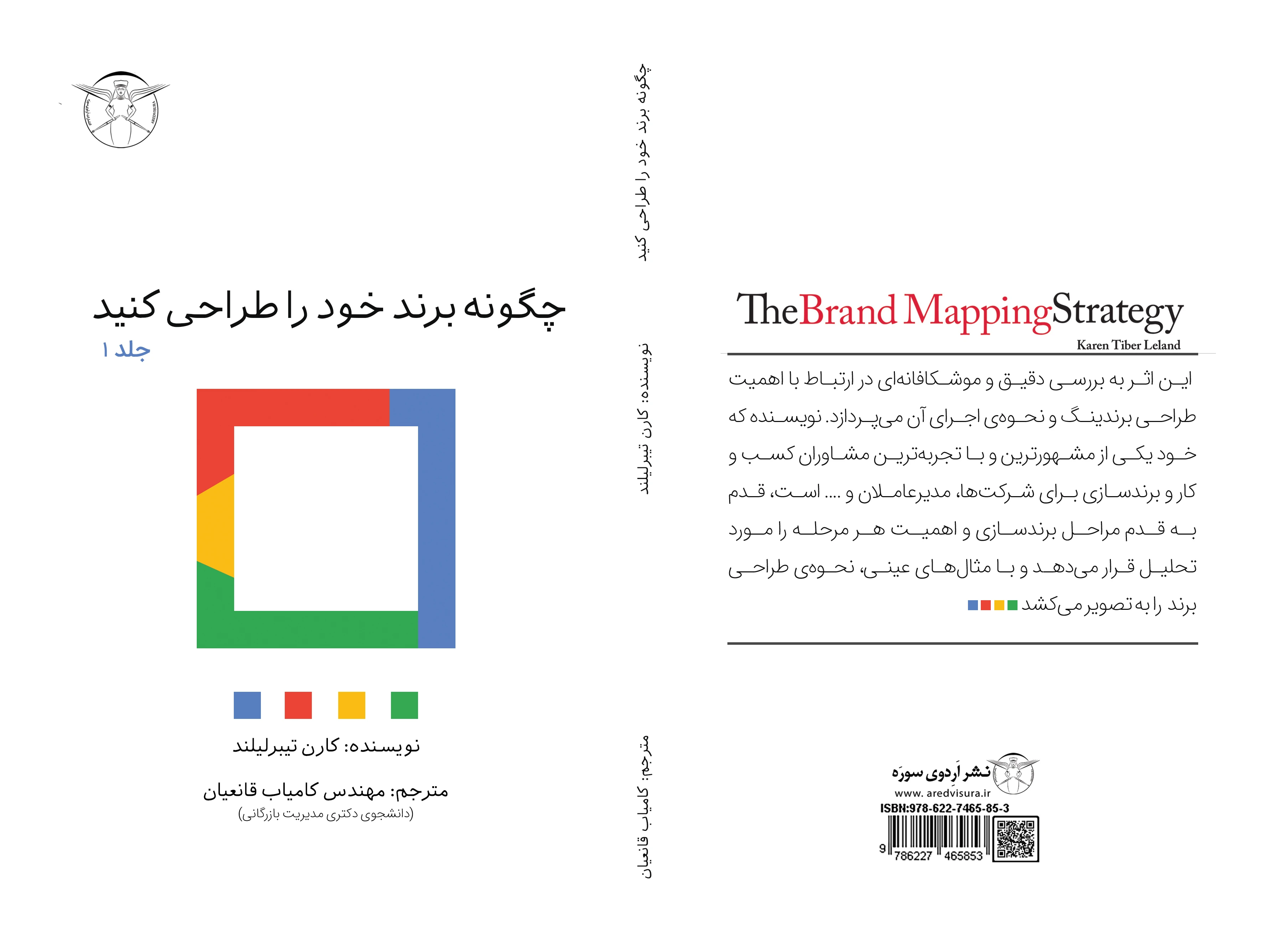 چگونه برندخود را طراحی کنید